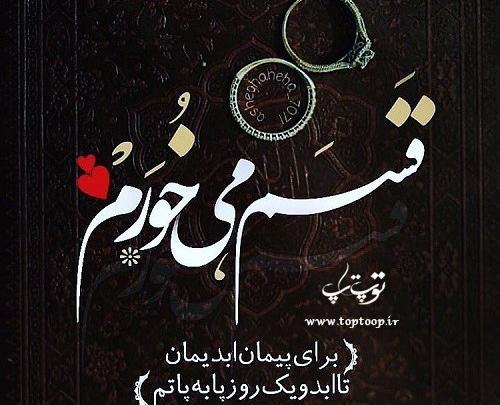 عکس نوشته تاروزی که قلبم هنوز میزنه