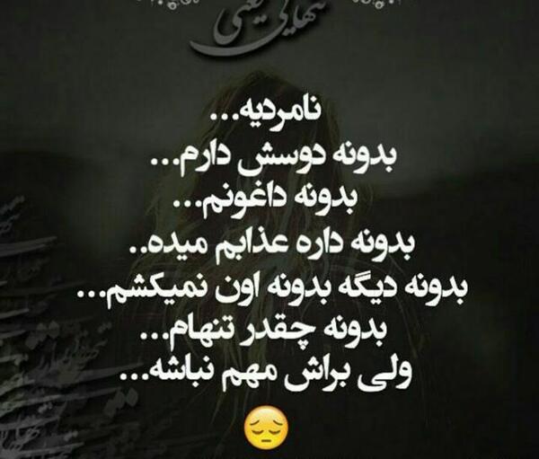 عکس نوشته هنوز هم دوستت دارم