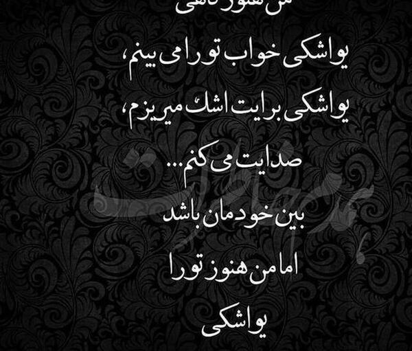 عکس نوشته هنوز هم دوستت دارم