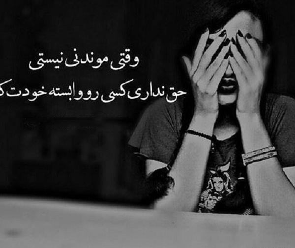 عکس نوشته تو حق نداری