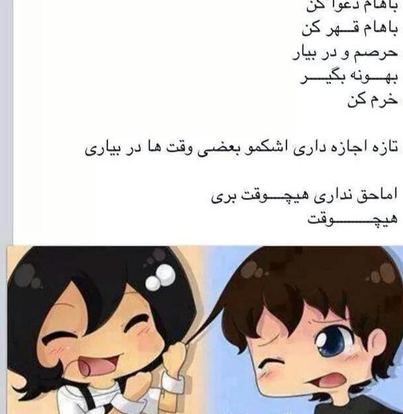 عکس نوشته تو حق نداری