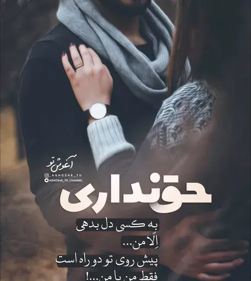 عکس نوشته تو حق نداری