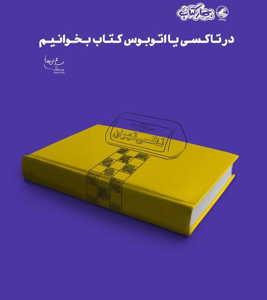 عکس نوشته با کتاب