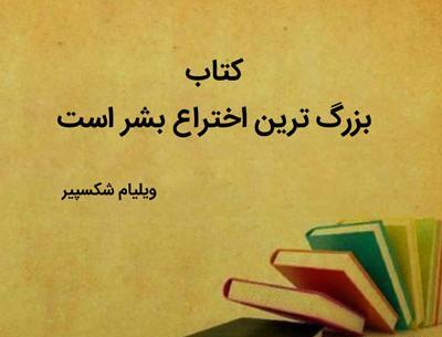 عکس نوشته با کتاب