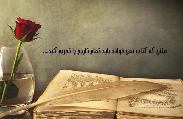 عکس نوشته با کتاب