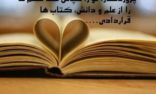 عکس نوشته با کتاب