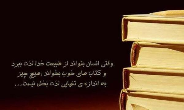 عکس نوشته با کتاب