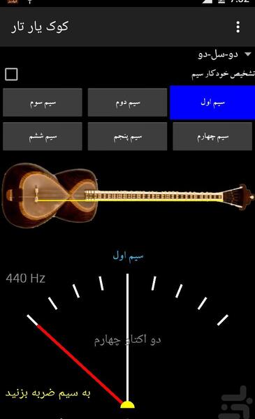 عکس کوک با تیونر