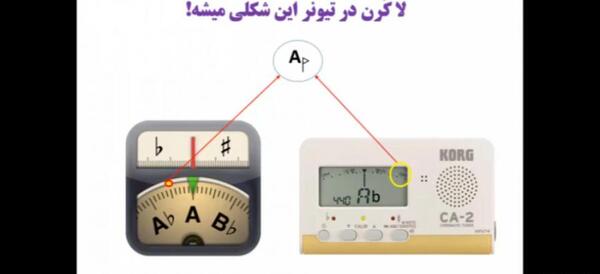 عکس کوک با تیونر