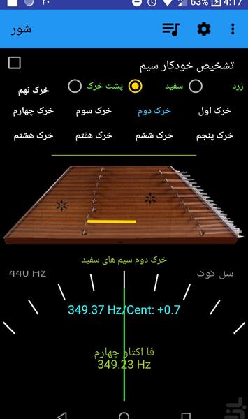 عکس کوک با تیونر