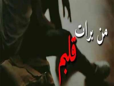 عکس نوشته من برات قلبم بی طاقته هنوز