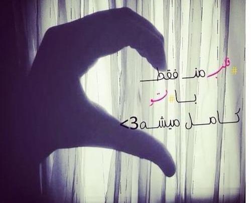 عکس نوشته من برات قلبم بی طاقته هنوز