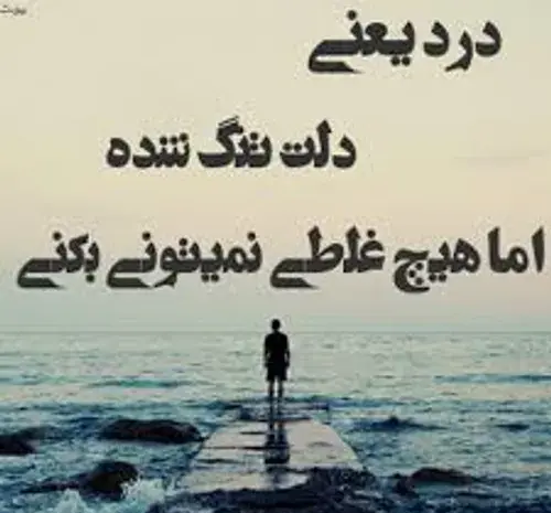 عکس نوشته من برات قلبم بی طاقته هنوز