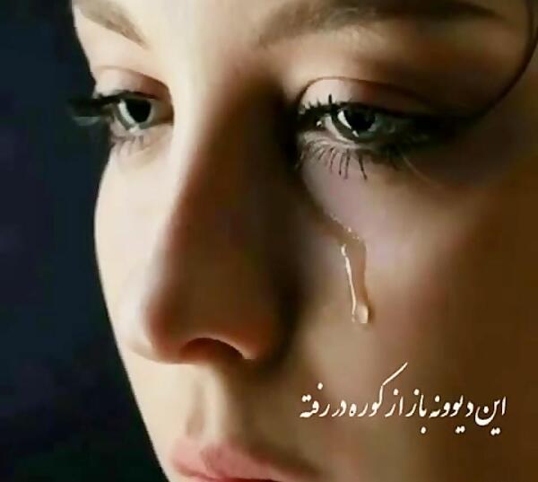 عکس نوشته من برات قلبم بی طاقته هنوز