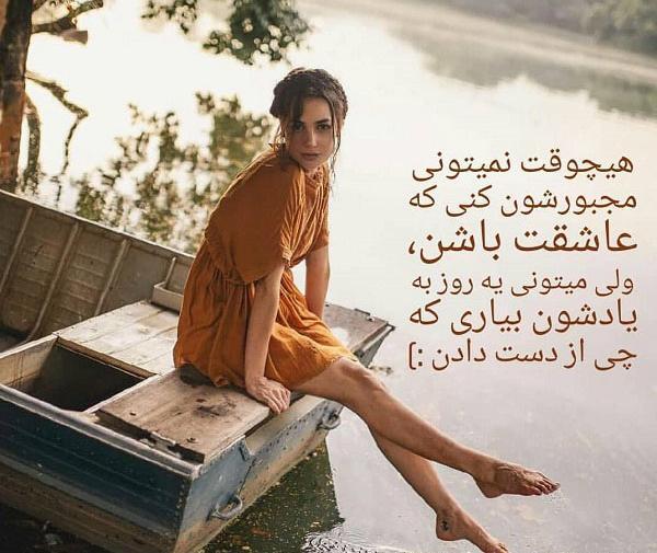 عکس نوشته گاهی مجبوری