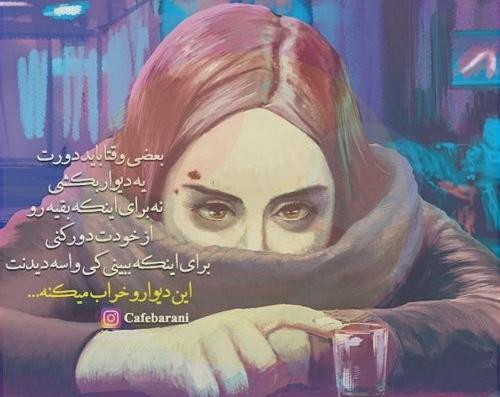 عکس نوشته گاهی مجبوری