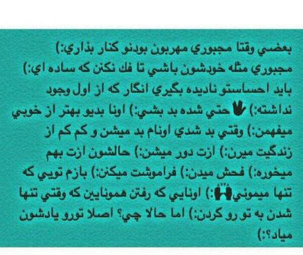عکس نوشته گاهی مجبوری