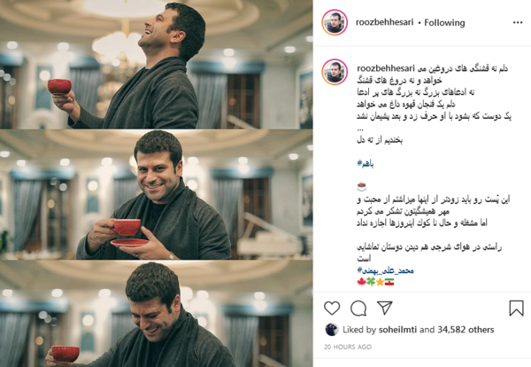 عکس نوشته روزبه حصاری