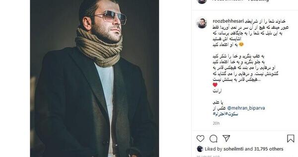 عکس نوشته روزبه حصاری