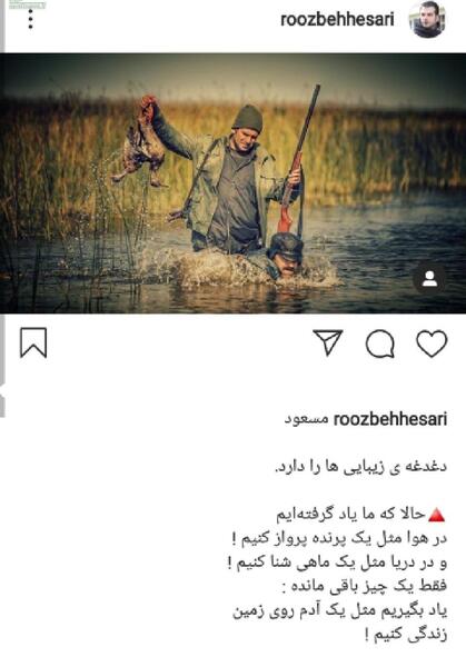 عکس نوشته روزبه حصاری