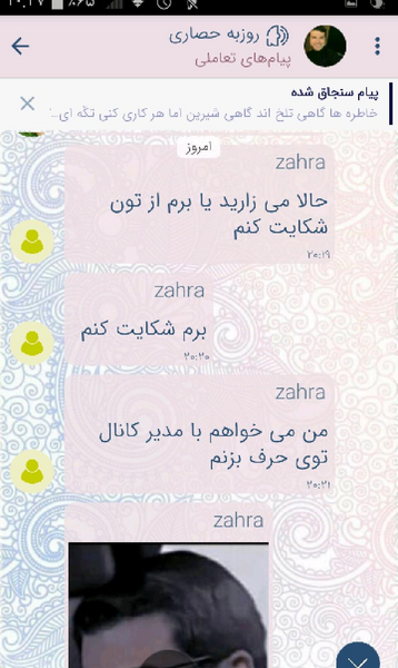 عکس نوشته روزبه حصاری