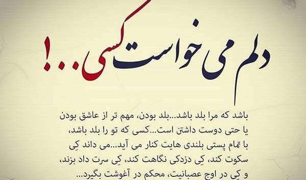 عکس نوشته کاش دوستم داشتی