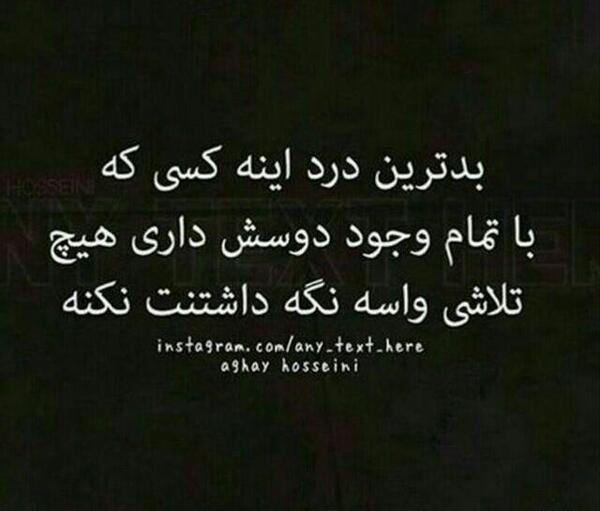 عکس نوشته کاش دوستم داشتی