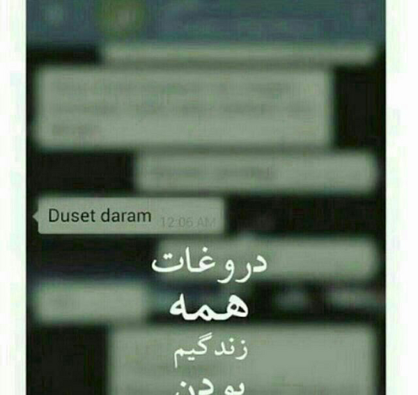 عکس نوشته کاش دوستم داشتی
