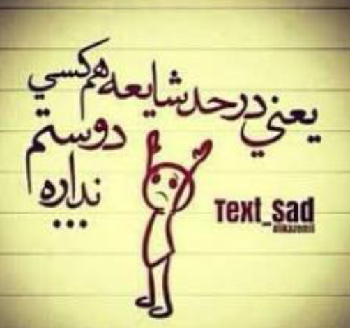 عکس نوشته کاش دوستم داشتی