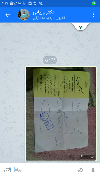 عکس نوشته اخرین بازدید به تازگی