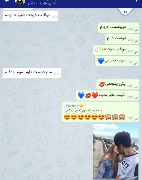 عکس نوشته اخرین بازدید به تازگی