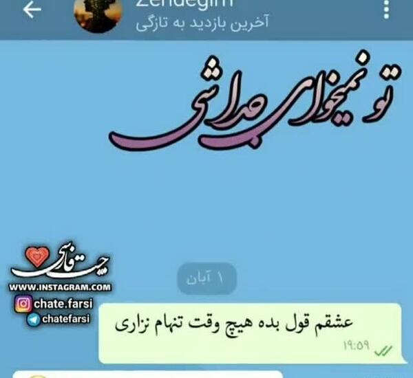 عکس نوشته اخرین بازدید به تازگی