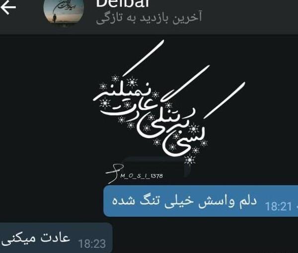 عکس نوشته اخرین بازدید به تازگی