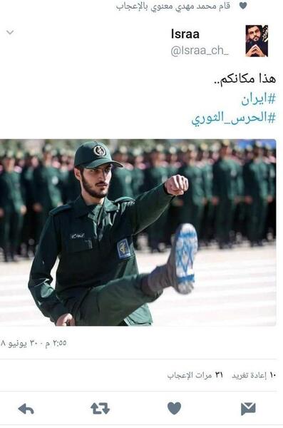 عکس پرچم سپاه