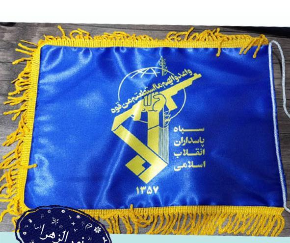 عکس پرچم سپاه