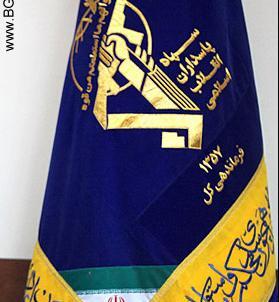 عکس پرچم سپاه