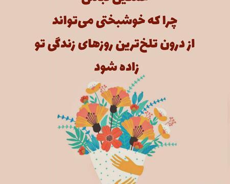 عکس نوشته غصه نخور درست میشه
