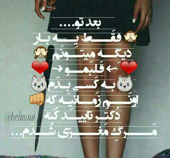 عکس نوشته تو زندگیمی