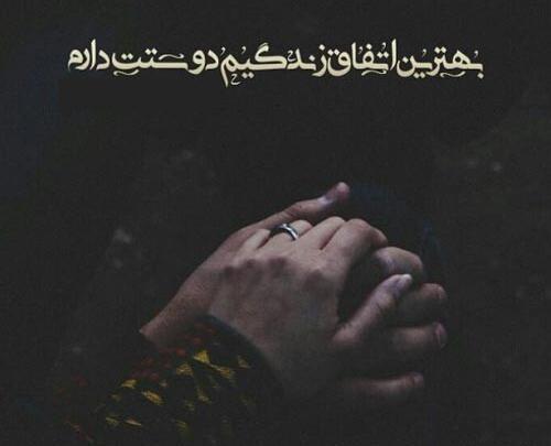 عکس نوشته تو زندگیمی