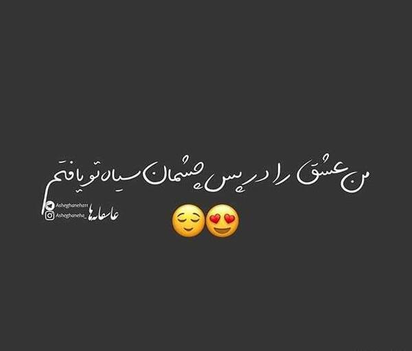 عکس نوشته تو زندگیمی