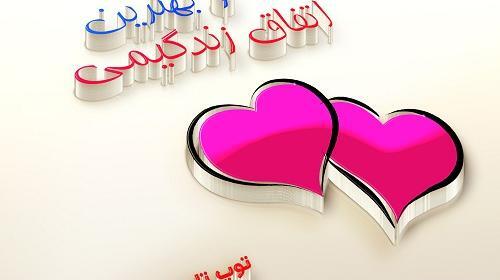 عکس نوشته تو زندگیمی