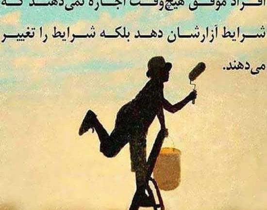 عکس نوشته من قدرتمندم
