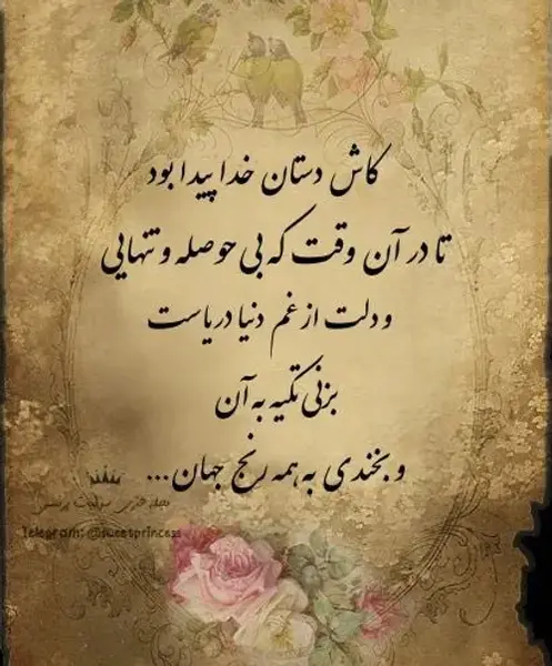 عکس نوشته کاش دستان خدا پیدا بود