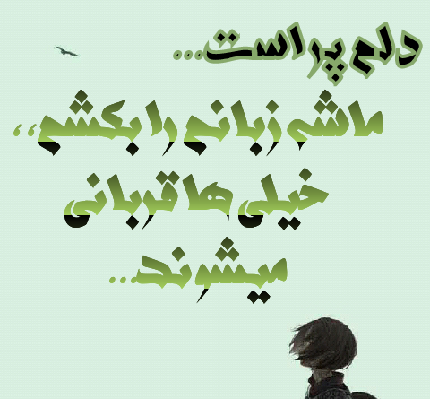 عکس نوشته کاش دستان خدا پیدا بود