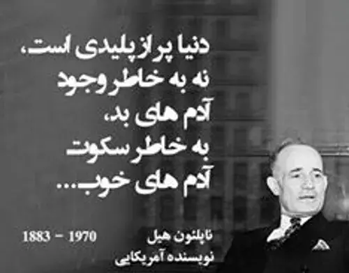 عکس نوشته جملاتی که باید با طلا نوشت