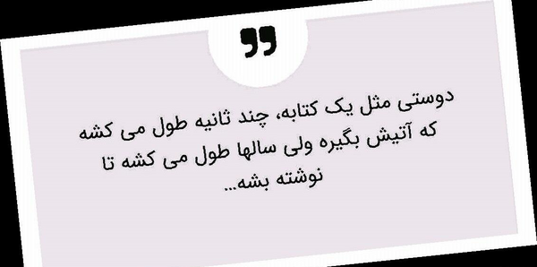 عکس نوشته جملاتی که باید با طلا نوشت