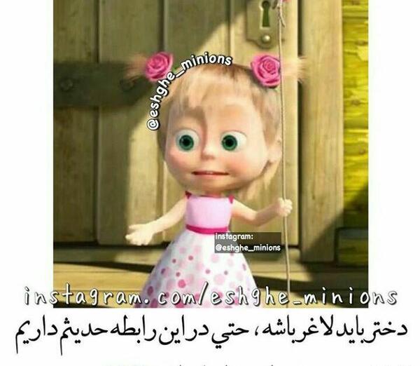 عکس نوشته دختر باید لاغر باشه