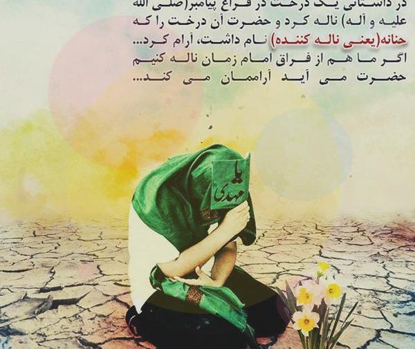 عکس نوشته های ظهور