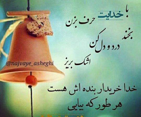 عکس نوشته خدا دوستم داره
