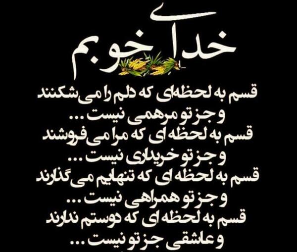 عکس نوشته خدا دوستم داره